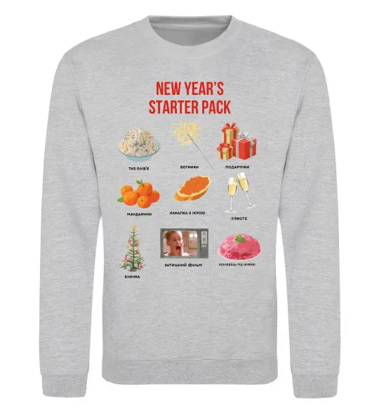 Свитшот New Year starter pack Серый меланж фото