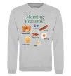 Світшот Morning breakfast Сірий меланж фото