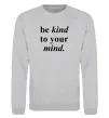 Свитшот Be kind to your mind Серый меланж фото