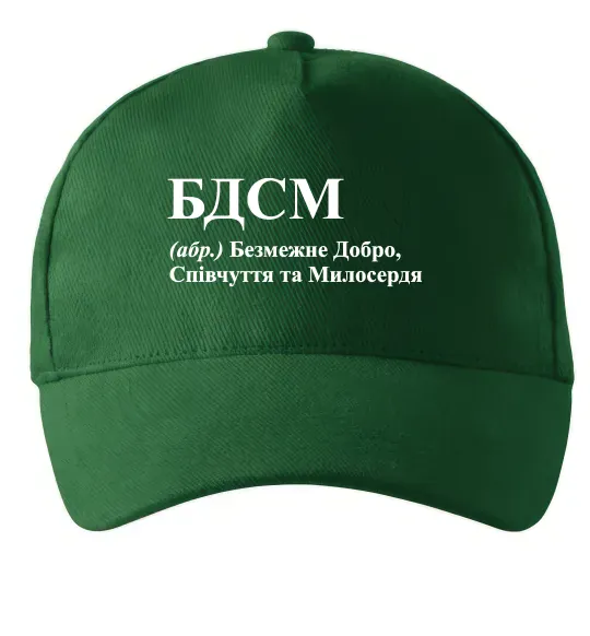 Кепка БДСМ Добро співчуття та милосердя Темно-зелений фото