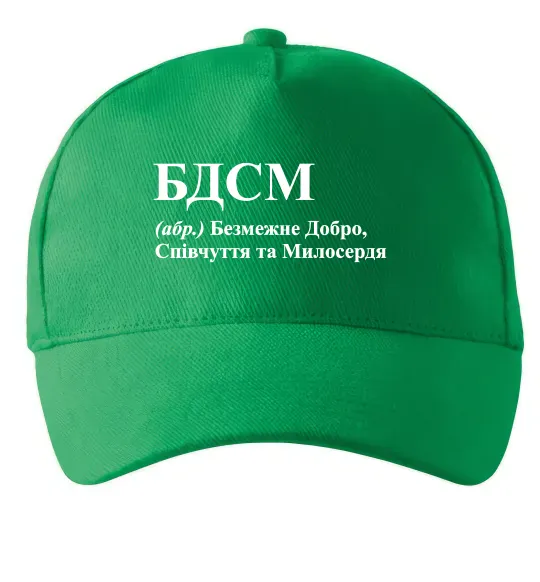 Кепка БДСМ Добро співчуття та милосердя Зелений фото