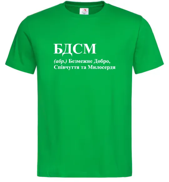 Мужская футболка БДСМ Добро співчуття та милосердя Зеленый фото