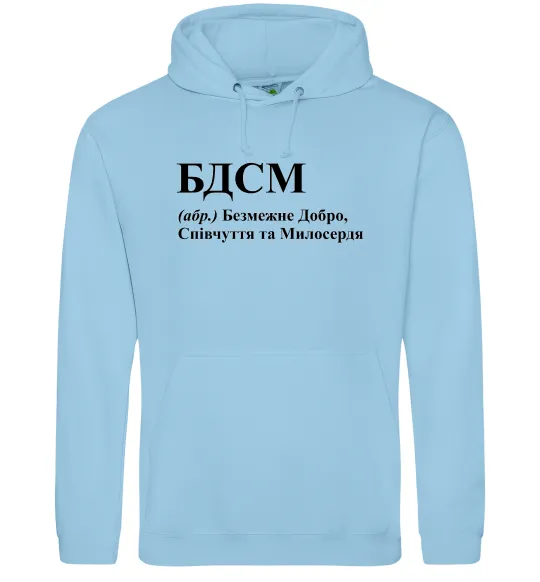 Женская толстовка (худи) БДСМ Добро співчуття та милосердя Голубой фото