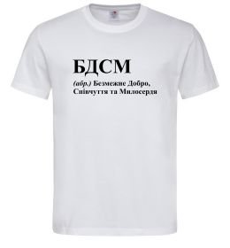 Мужская футболка БДСМ Добро співчуття та милосердя