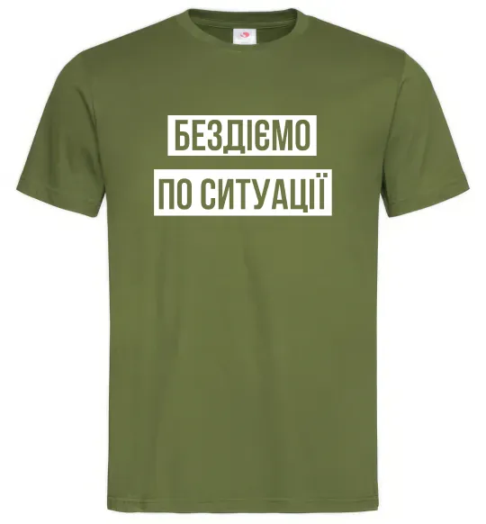 Мужская футболка Бездіємо по ситуації Оливковый фото