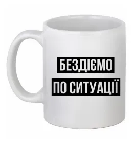 Чашка керамическая