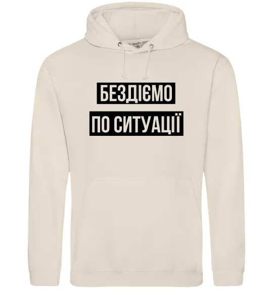 Мужская толстовка (худи) Бездіємо по ситуації Таш фото