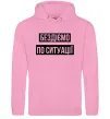 Женская толстовка (худи) Бездіємо по ситуації Розовый фото