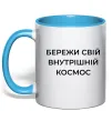 Чашка з кольоровою ручкою Бережи свій внутрішній космос Блакитний фото
