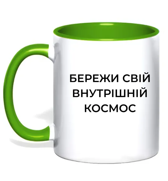 Чашка з кольоровою ручкою Бережи свій внутрішній космос Зелений фото