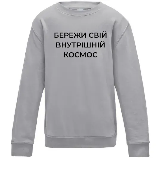 Дитячий світшот Бережи свій внутрішній космос Сірий меланж фото