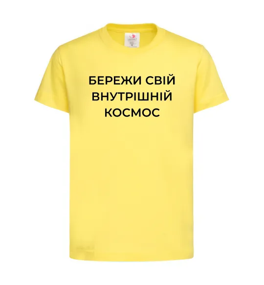 Дитяча футболка Бережи свій внутрішній космос Лимонний фото