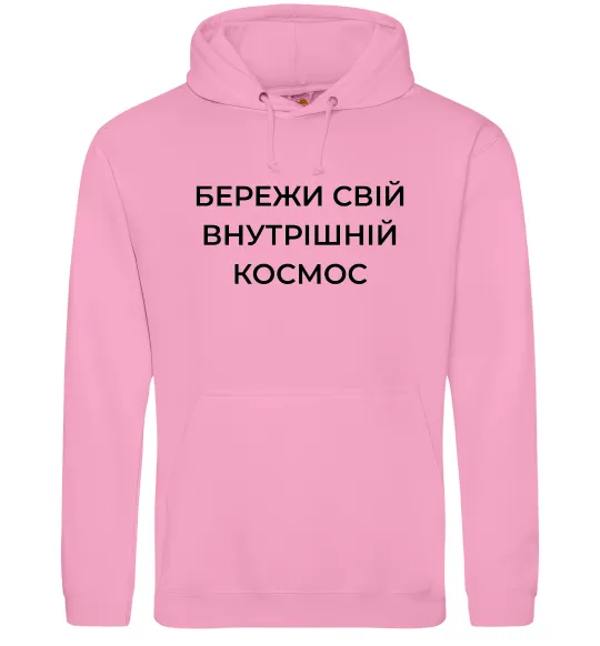 Женская толстовка (худи) Бережи свій внутрішній космос Розовый фото