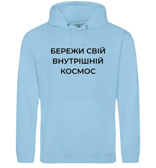 Женская толстовка (худи) Бережи свій внутрішній космос Голубой фото