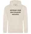Женская толстовка (худи) Бережи свій внутрішній космос Таш Женская толстовка (худи) Бережи свій внутрішній космос Таш фото