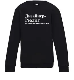 Детский Свитшот Детский Свитшот