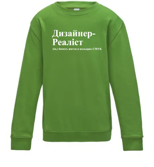Детский Свитшот Дизайнер реаліст Лаймовый фото