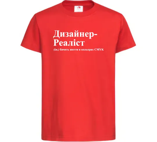 Детская футболка Дизайнер реаліст Красный фото