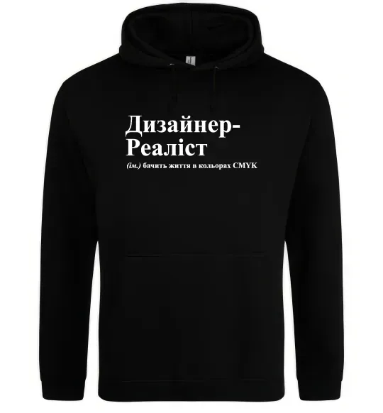 Женская толстовка (худи) Дизайнер реаліст Черный фото