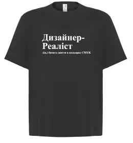 Футболка Оверсайз Футболка Оверсайз