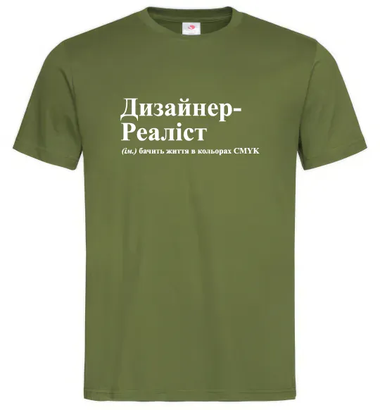 Мужская футболка Дизайнер реаліст Оливковый фото