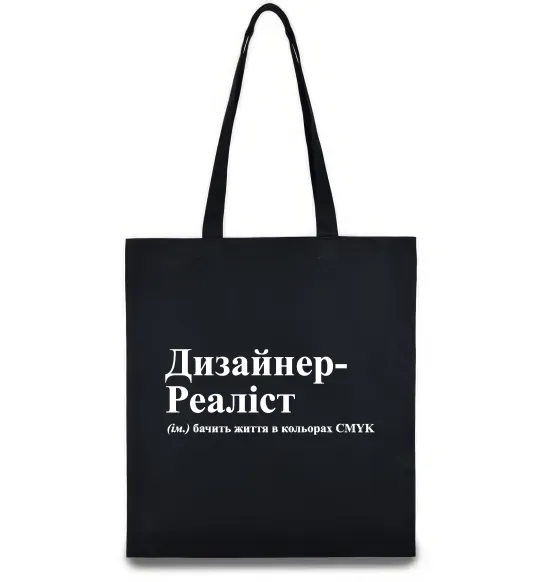 Эко-сумка Дизайнер реаліст Черный фото