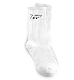 Носки Дизайнер реаліст