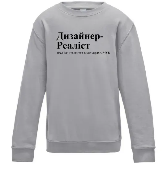 Детский Свитшот Дизайнер реаліст Серый меланж фото