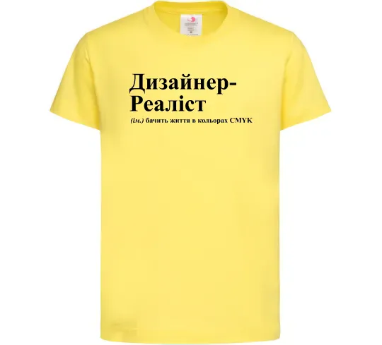 Детская футболка Дизайнер реаліст Лимонный фото