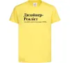 Детская футболка Дизайнер реаліст Лимонный фото