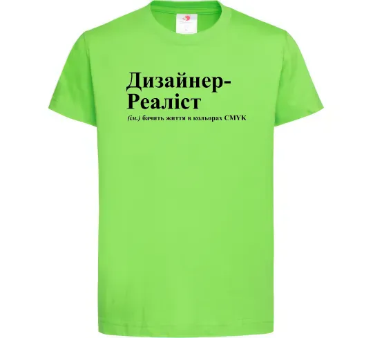 Детская футболка Дизайнер реаліст Лаймовый фото