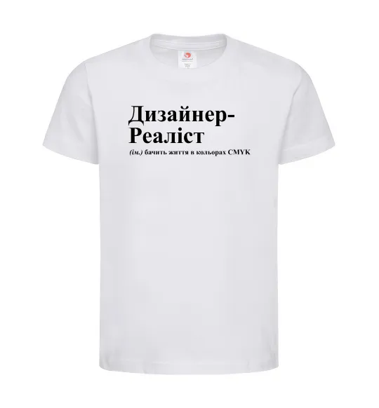 Дитяча футболка Дизайнер реаліст Білий фото