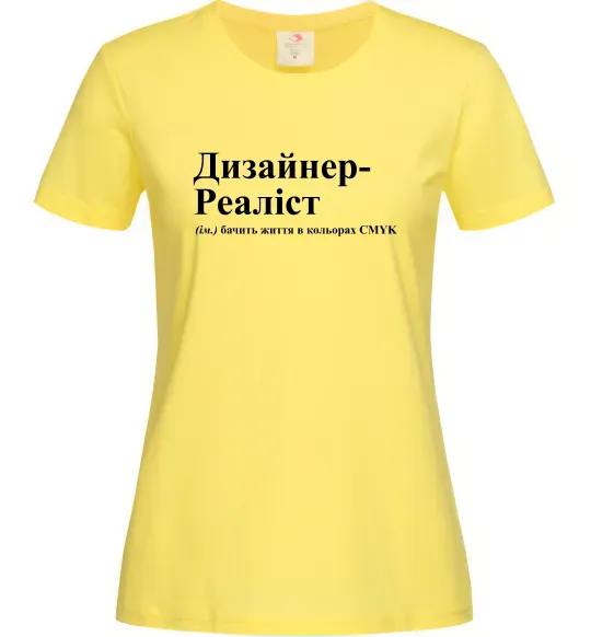Жіноча футболка Дизайнер реаліст Лимонний фото