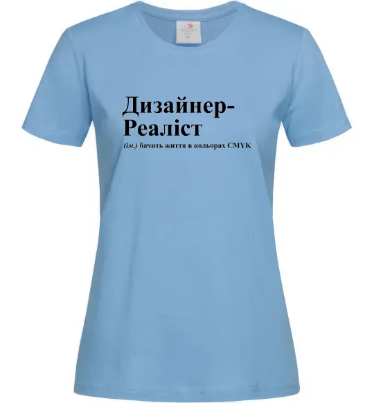 Жіноча футболка Дизайнер реаліст Блакитний фото