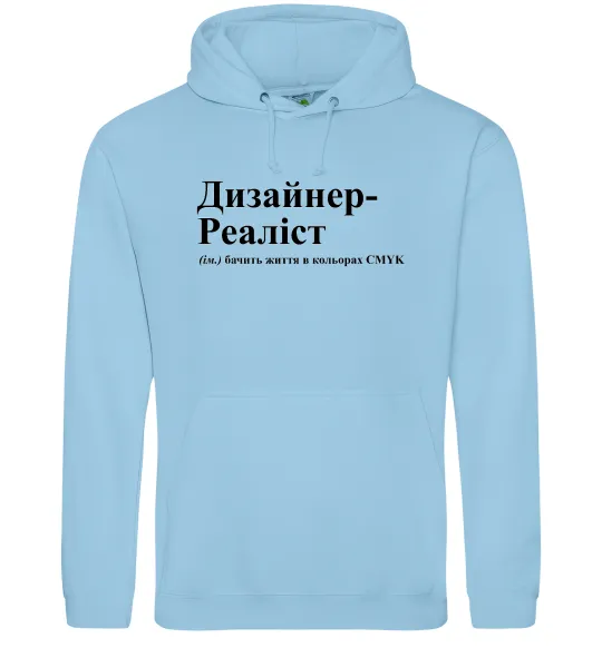 Мужская толстовка (худи) Дизайнер реаліст Голубой фото