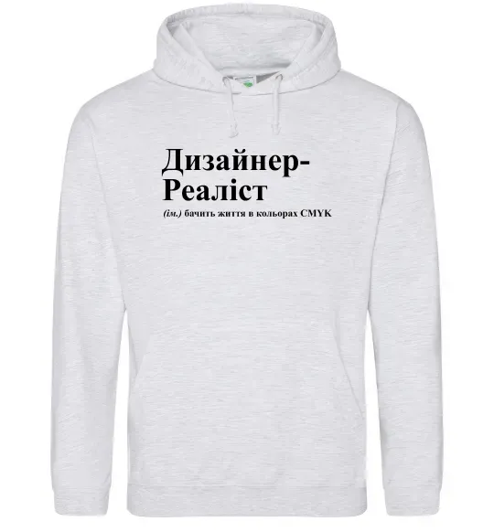 Женская толстовка (худи) Дизайнер реаліст Серый меланж фото