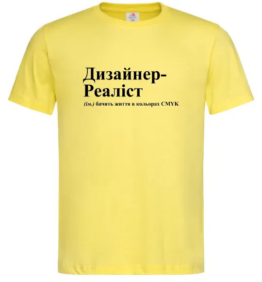 Мужская футболка Дизайнер реаліст Лимонный фото