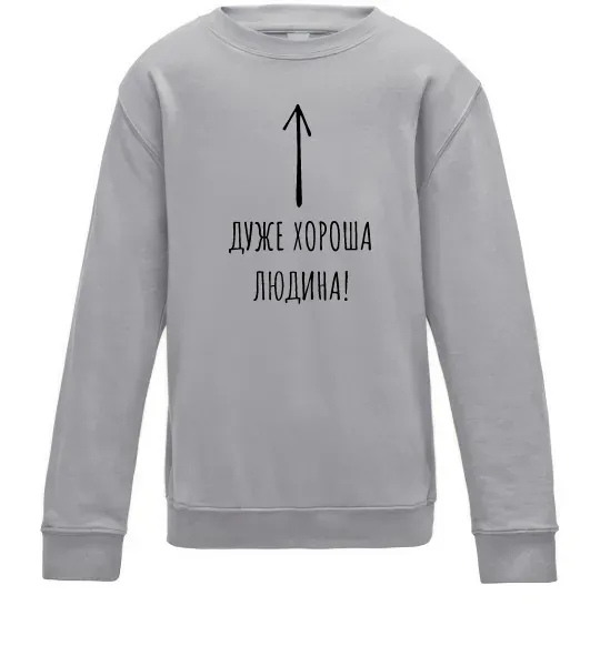 Детский Свитшот Дуже хороша людина Серый меланж фото