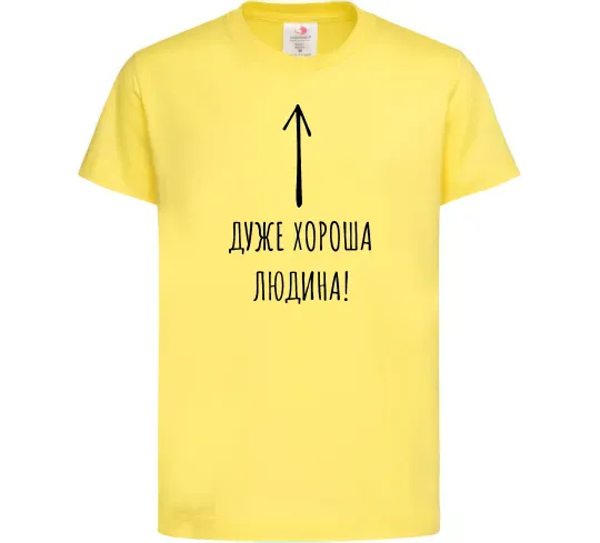 Дитяча футболка Дуже хороша людина Лимонний фото