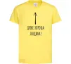 Дитяча футболка Дуже хороша людина Лимонний фото
