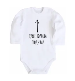 Дитячий бодік Щоб не плакать я сміялась Білий фото