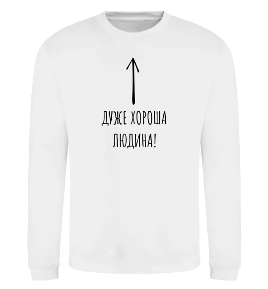 Світшот Дуже хороша людина Білий фото