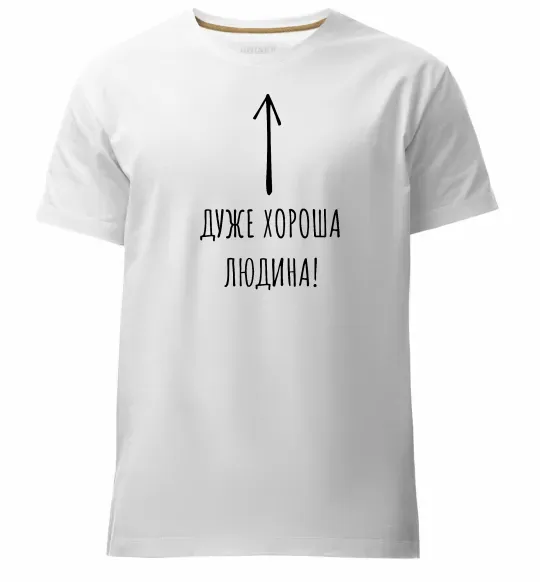 Чоловіча преміум футболка Дуже хороша людина Білий фото