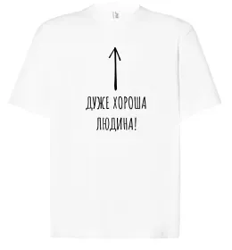 Футболка Оверсайз