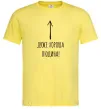Чоловіча футболка Дуже хороша людина Лимонний фото