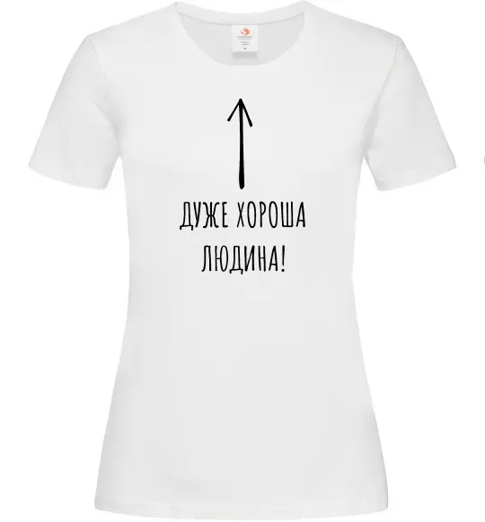 Женская футболка Дуже хороша людина Белый фото