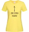 Женская футболка Дуже хороша людина Лимонный фото