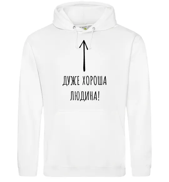 Чоловіча толстовка (худі) Дуже хороша людина Білий фото