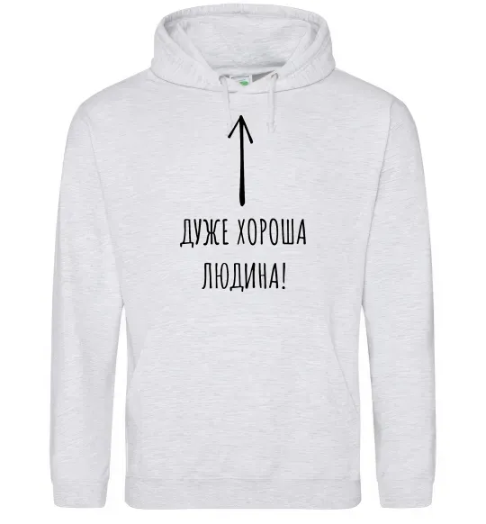 Чоловіча толстовка (худі) Дуже хороша людина Сірий меланж фото