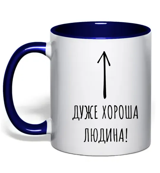Чашка з кольоровою ручкою Дуже хороша людина Глибокий темно-синій фото